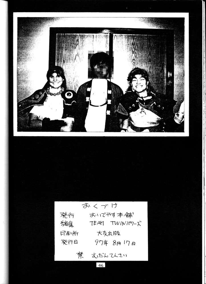 (C52) [おいでやす本舗 (あらいずみうめ, 小幡寛之, 横山ちちゃ)] スレイヤーズみにまむ (スレイヤーズ)