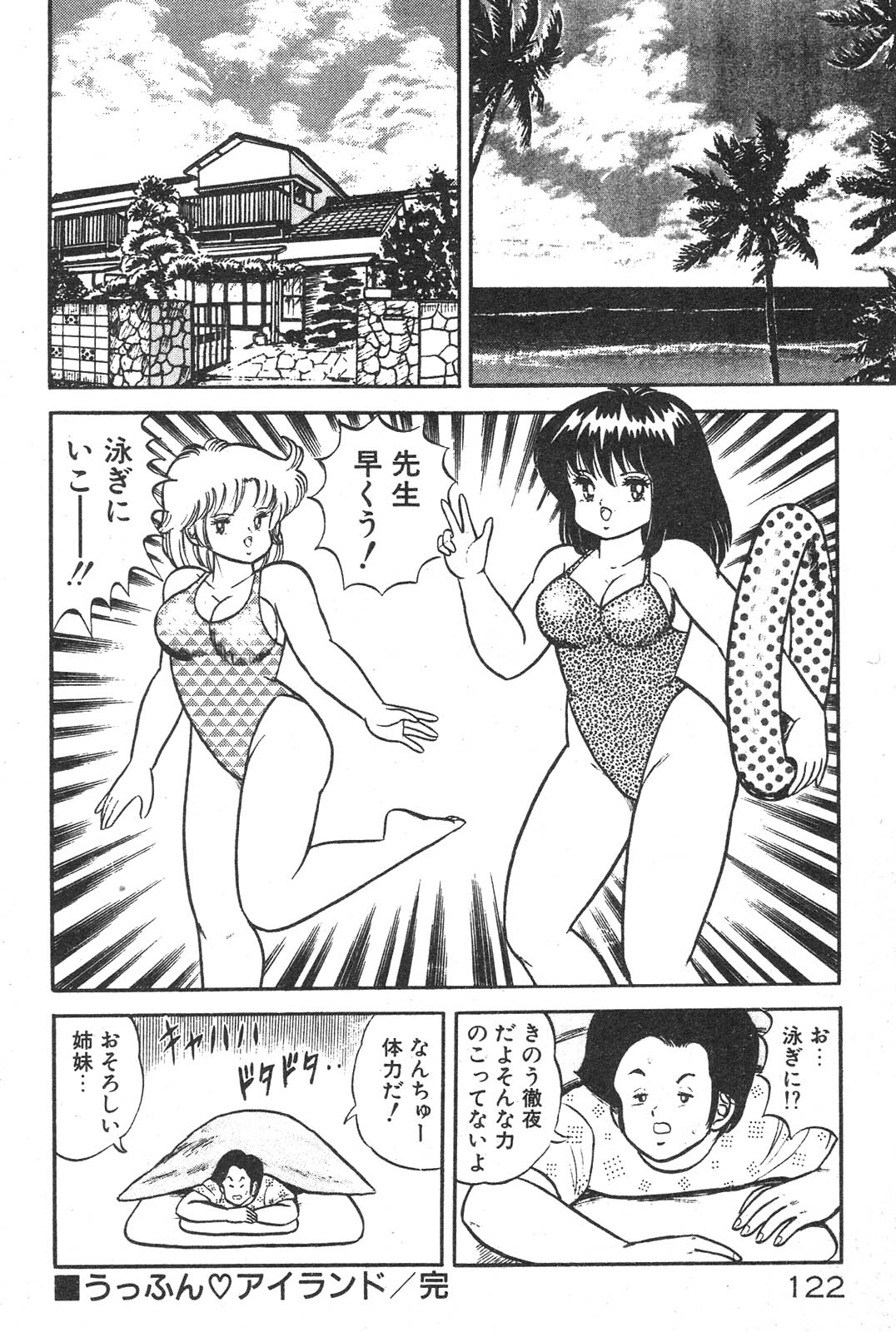 [いずみだいち] えっちなおクスリ