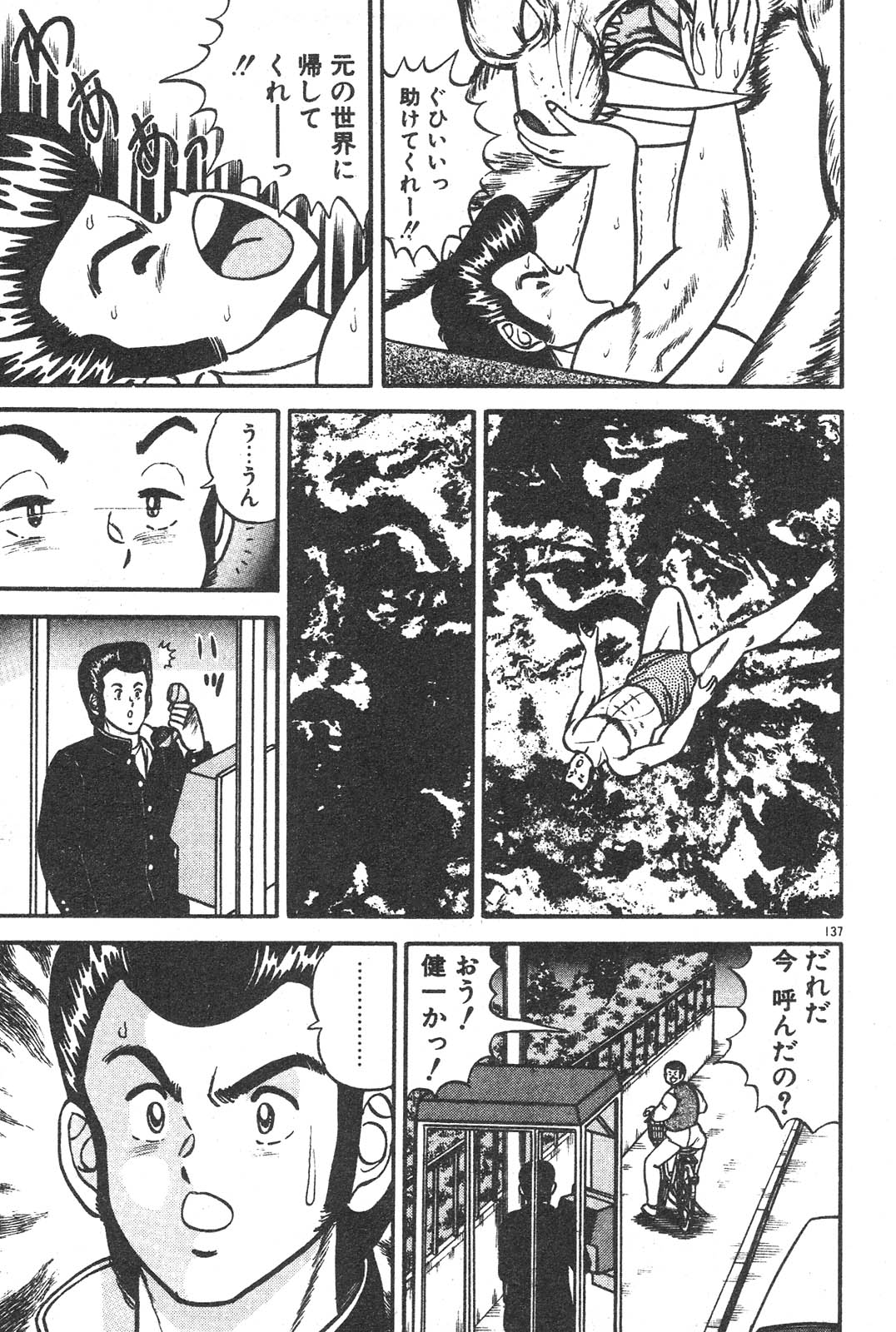 [いずみだいち] えっちなおクスリ