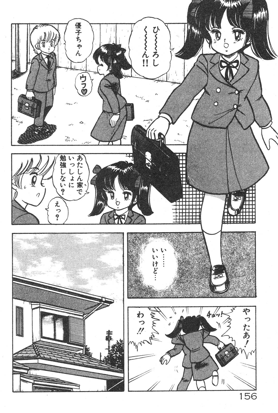 [いずみだいち] えっちなおクスリ