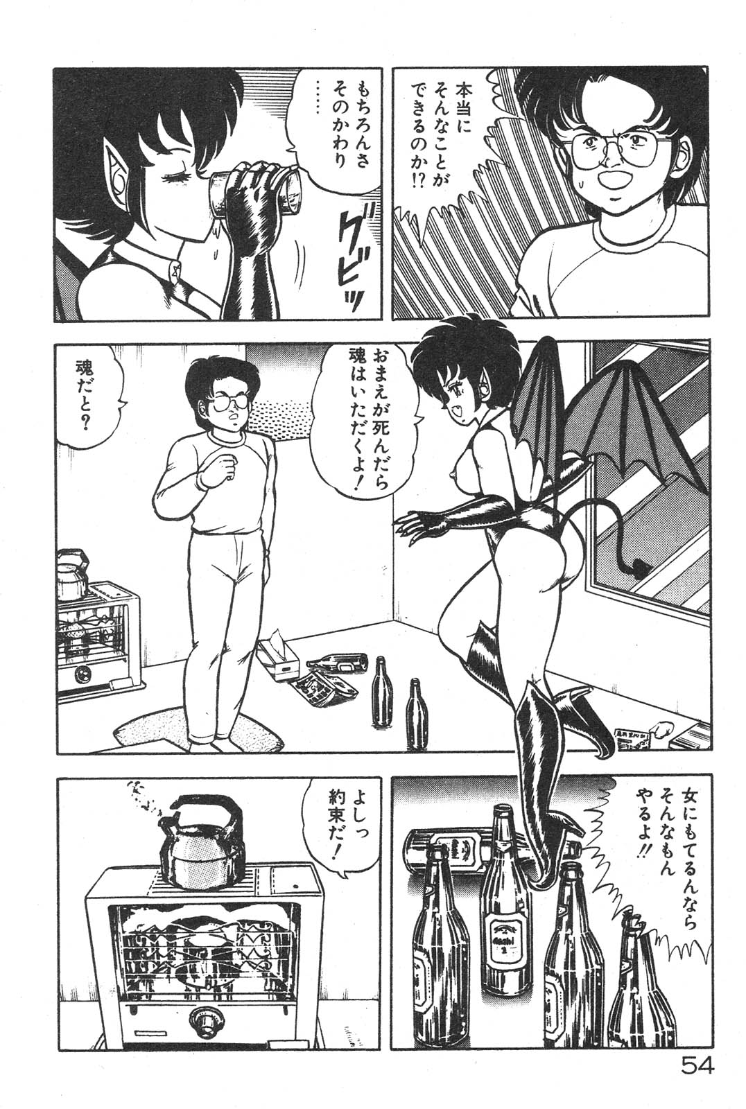 [いずみだいち] えっちなおクスリ