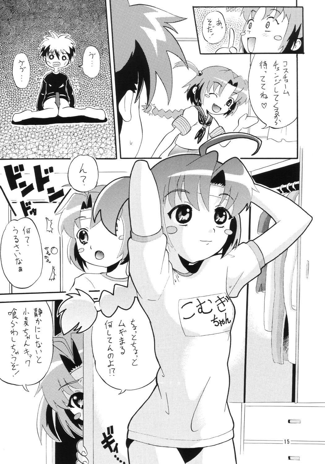 [AMP (野良黒ネロ)] 小麦たんクリニック (ナースウィッチ小麦ちゃんマジカルて)