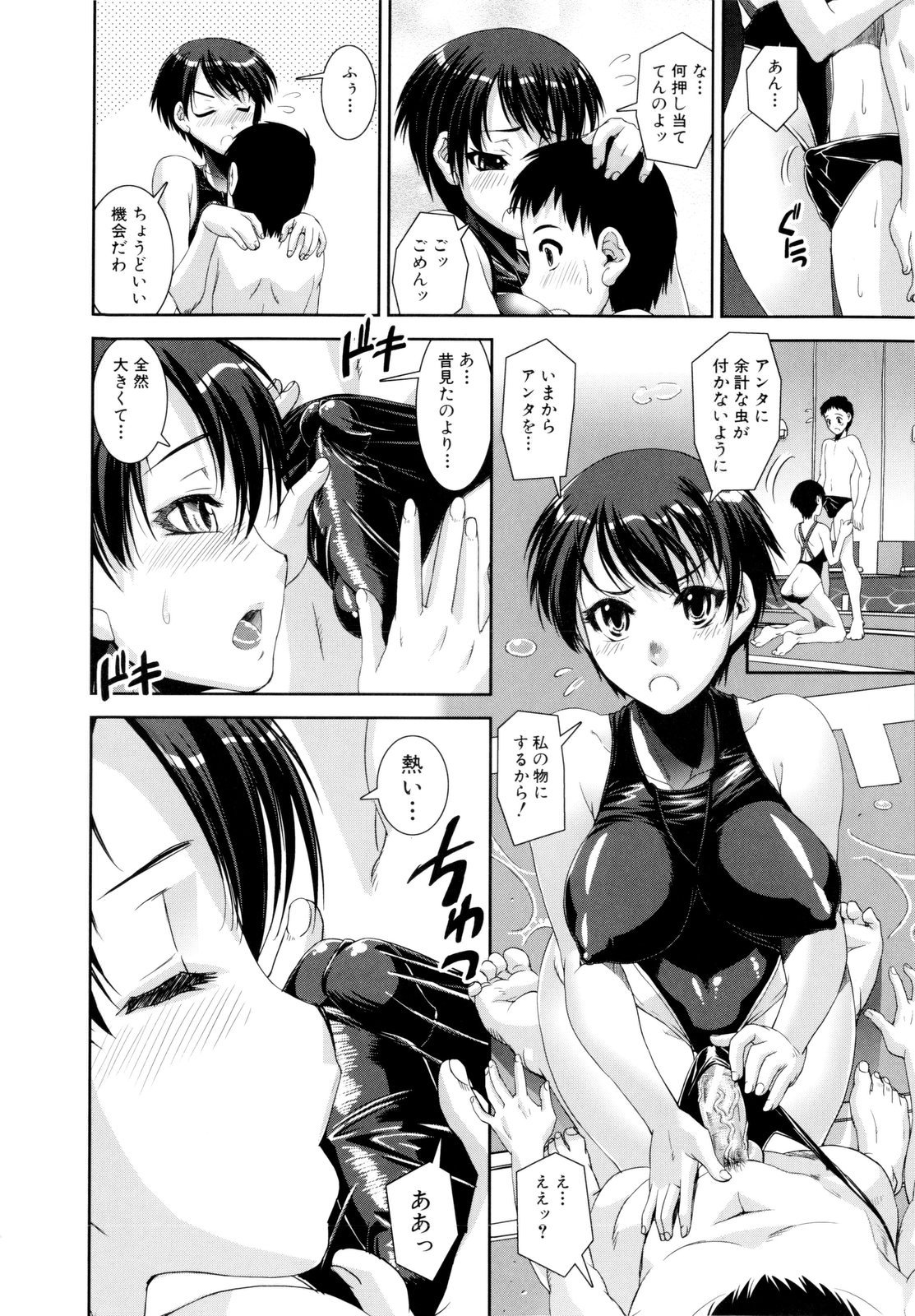 [しなま] きょうえい！