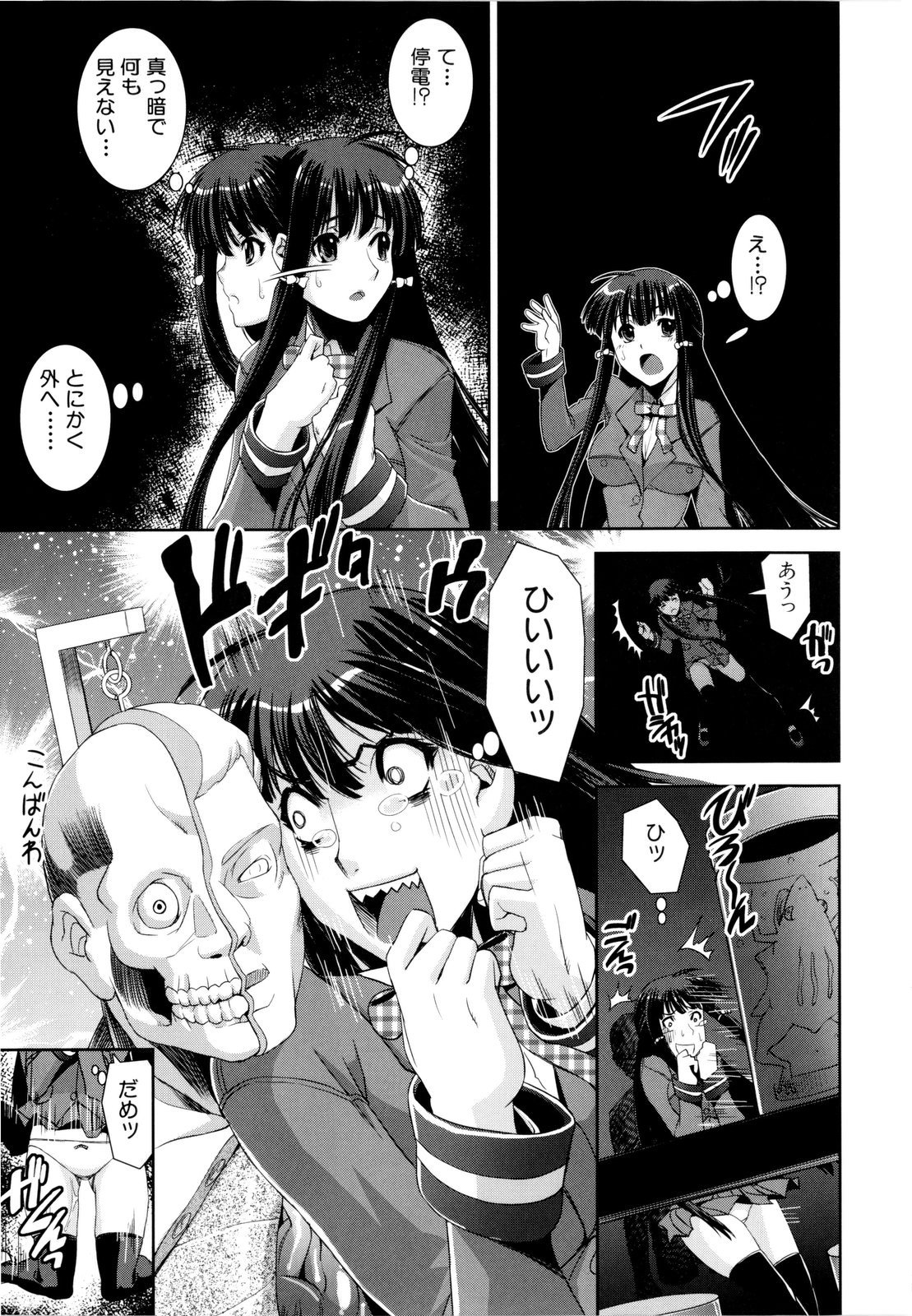 [しなま] きょうえい！