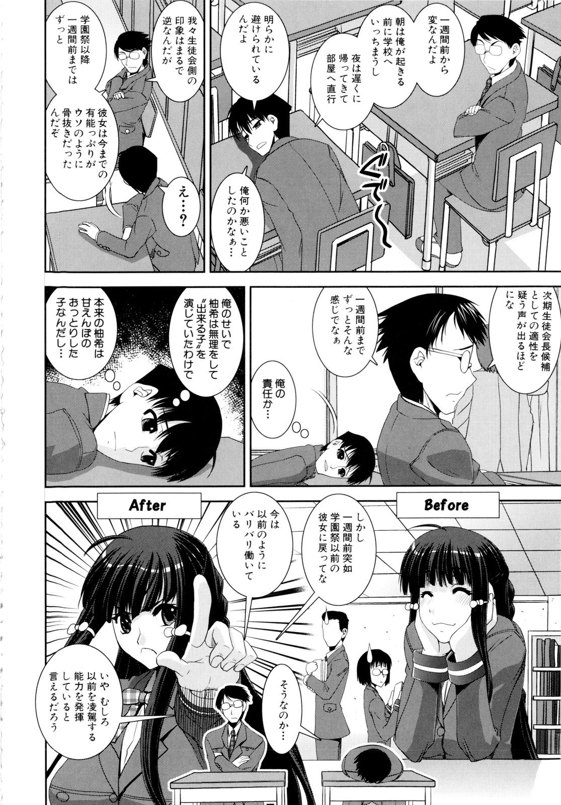 [しなま] きょうえい！