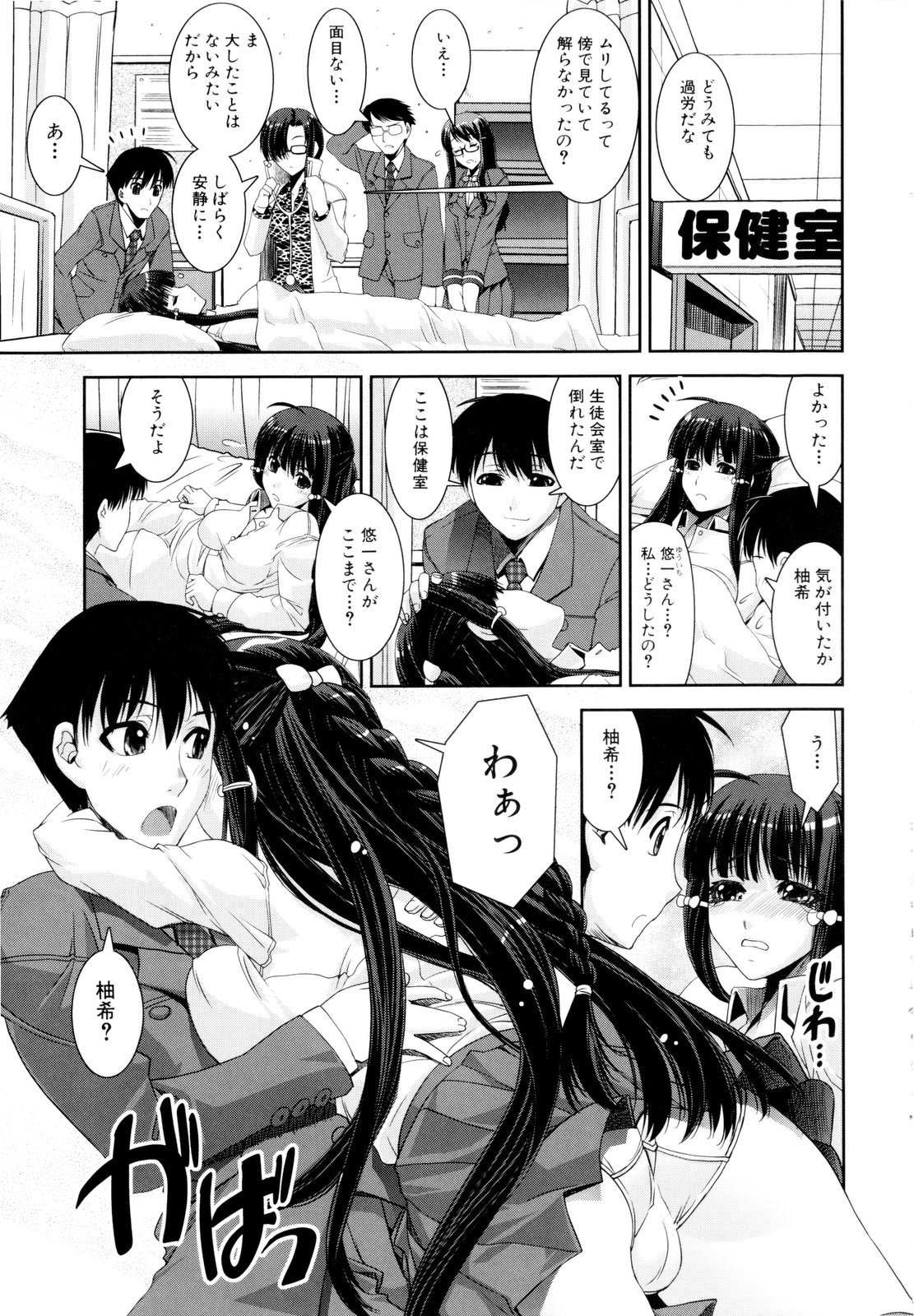[しなま] きょうえい！