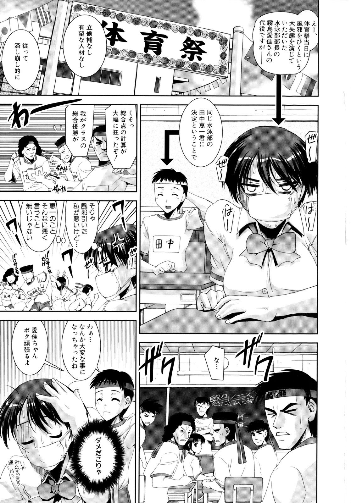 [しなま] きょうえい！