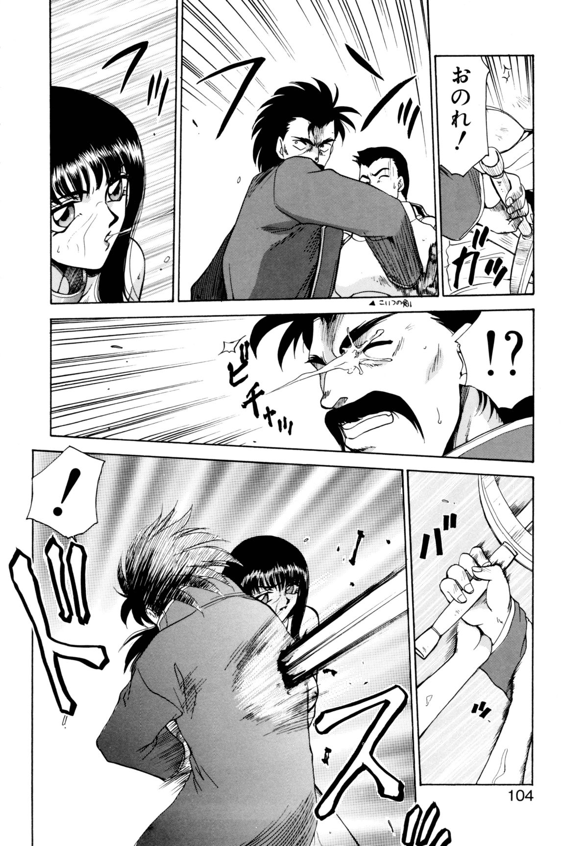 [たいらはじめ] 姫将軍シェラハ