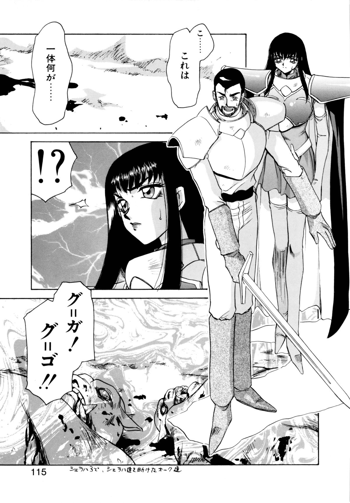 [たいらはじめ] 姫将軍シェラハ