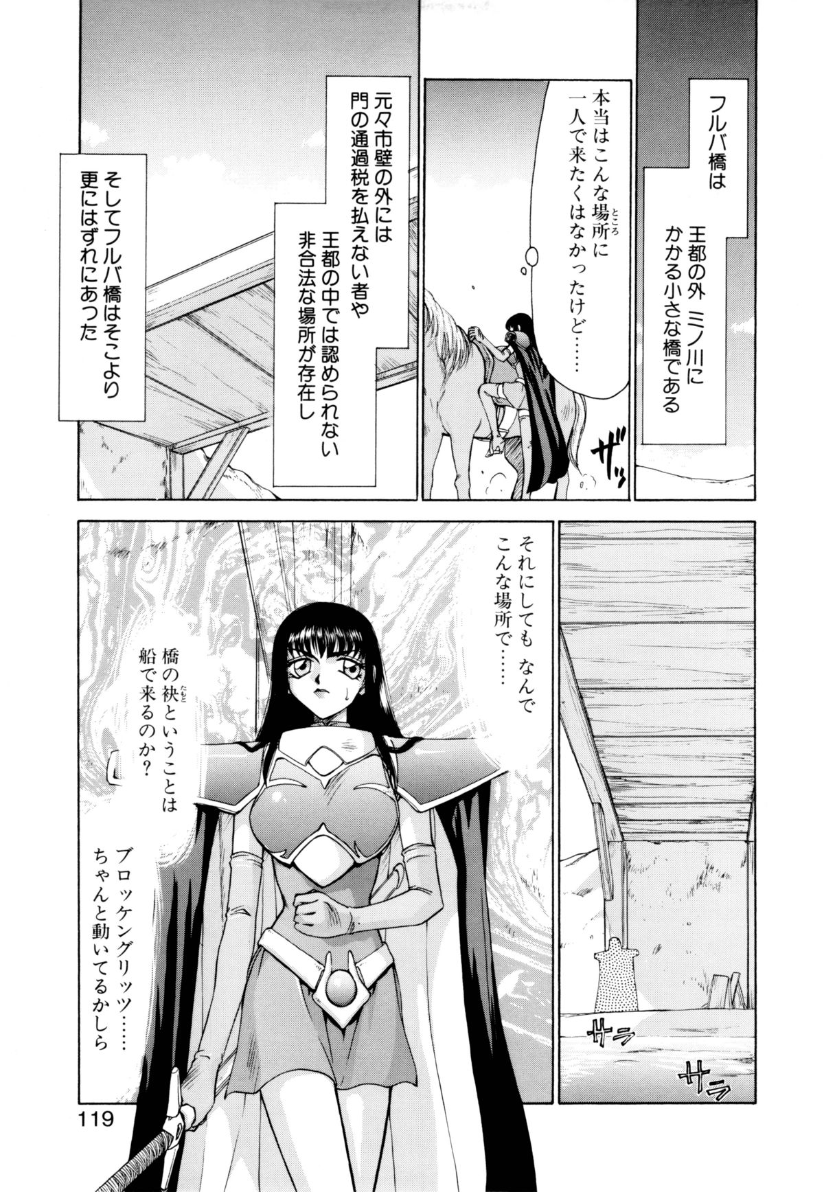 [たいらはじめ] 姫将軍シェラハ