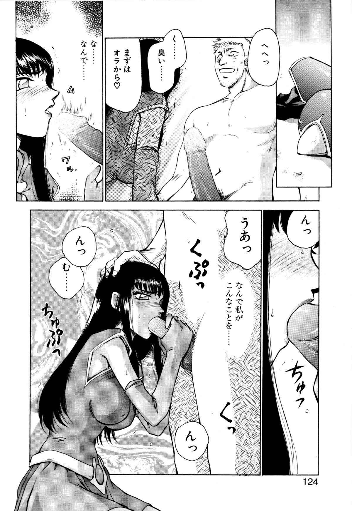 [たいらはじめ] 姫将軍シェラハ