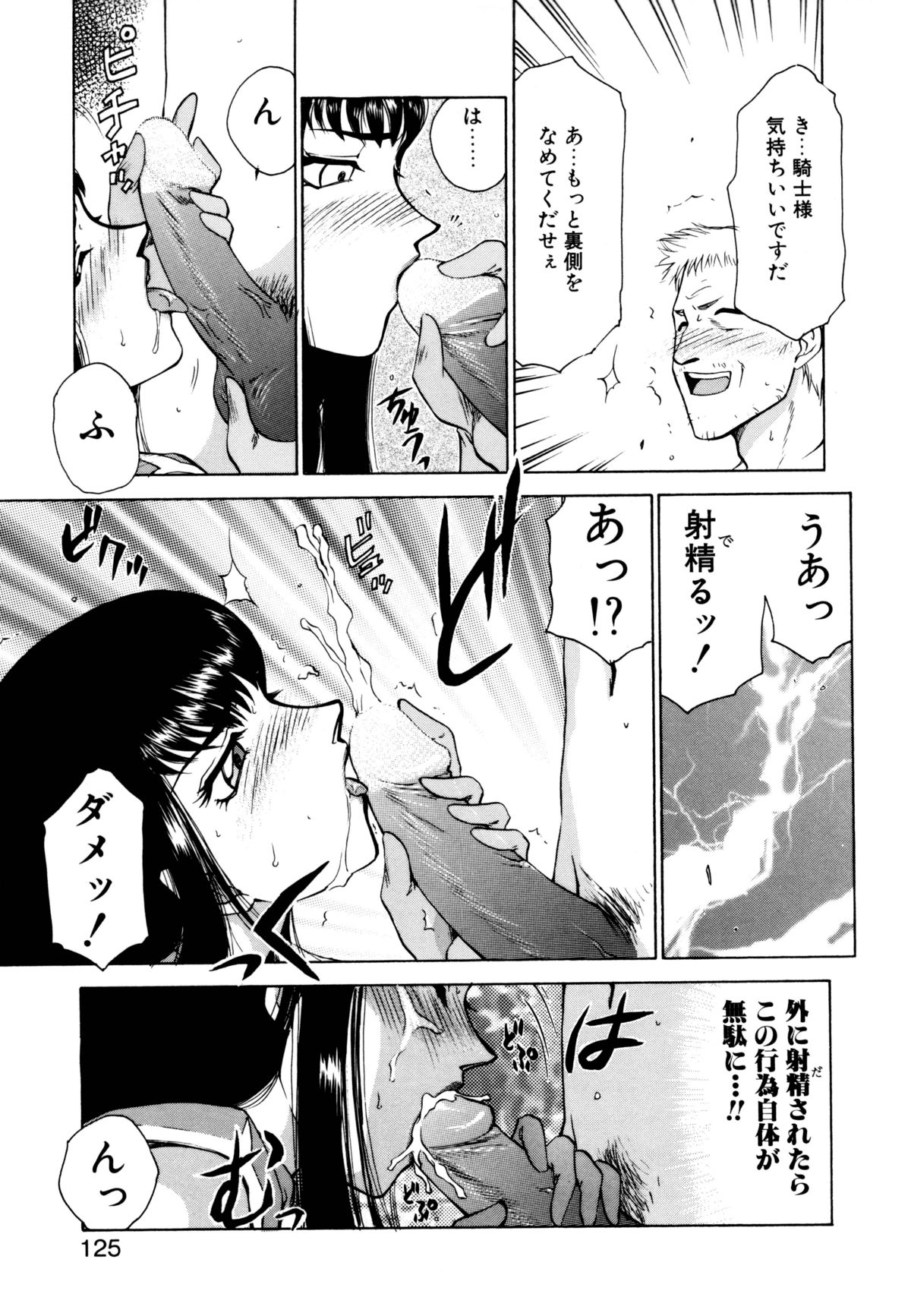 [たいらはじめ] 姫将軍シェラハ