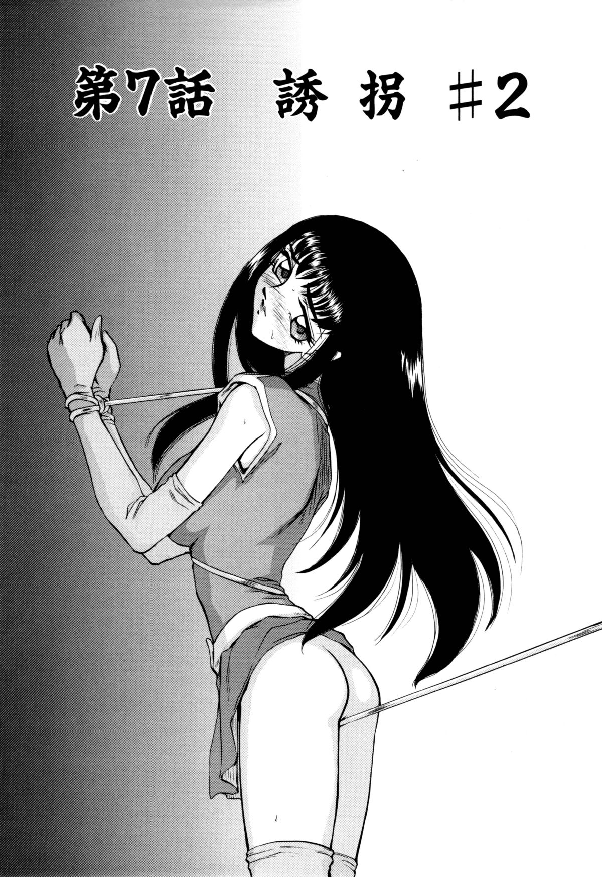 [たいらはじめ] 姫将軍シェラハ