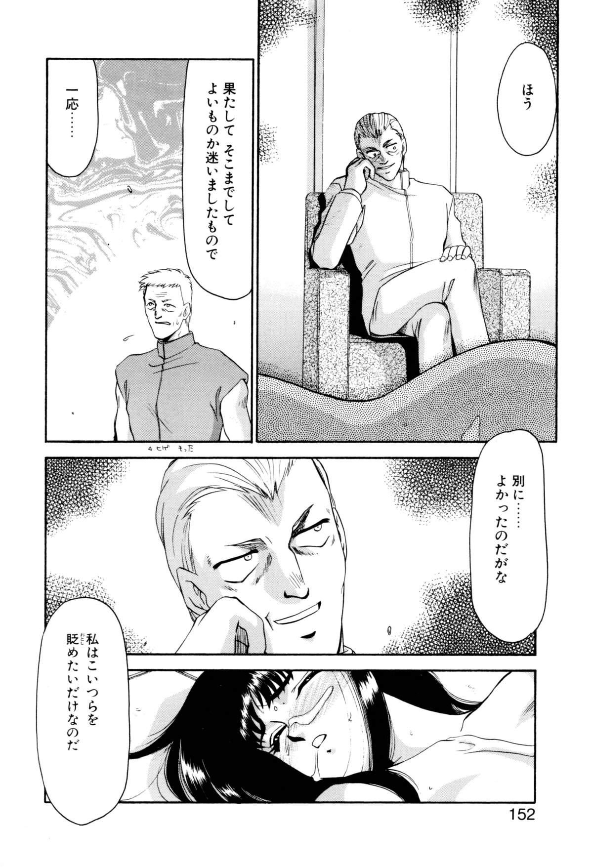 [たいらはじめ] 姫将軍シェラハ