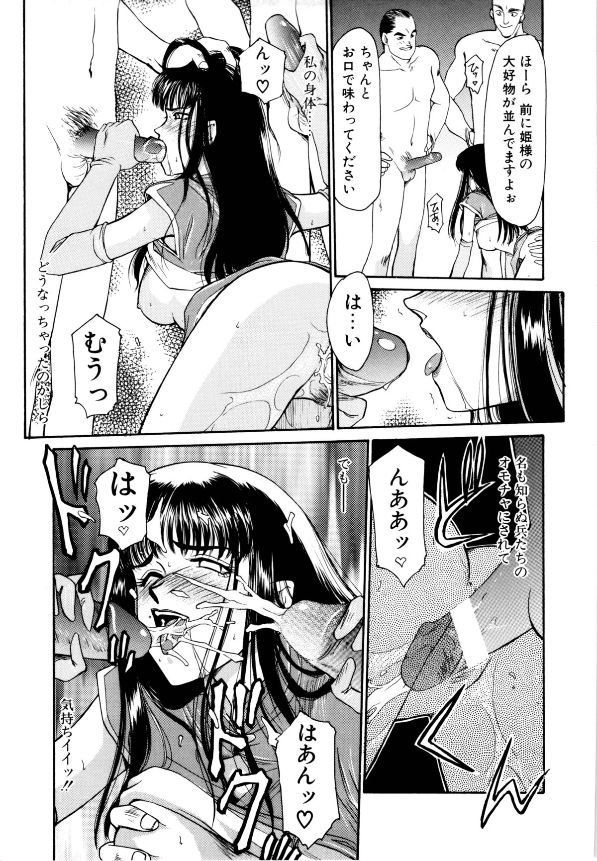 [たいらはじめ] 姫将軍シェラハ