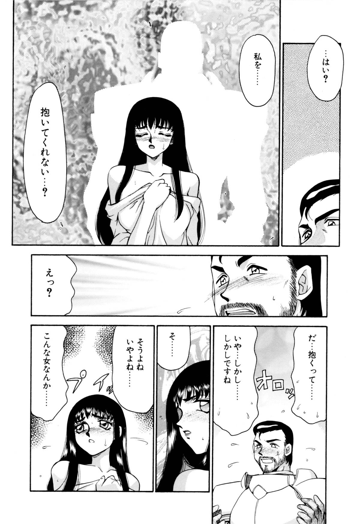 [たいらはじめ] 姫将軍シェラハ