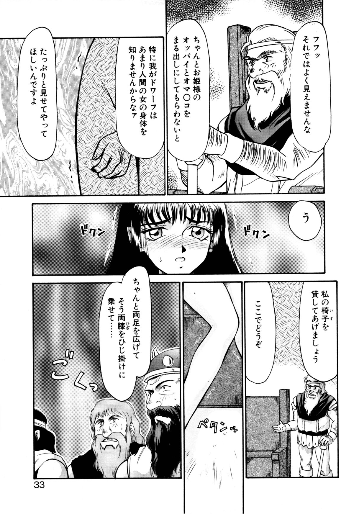 [たいらはじめ] 姫将軍シェラハ