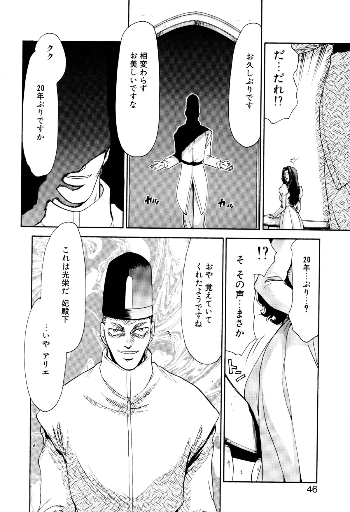 [たいらはじめ] 姫将軍シェラハ