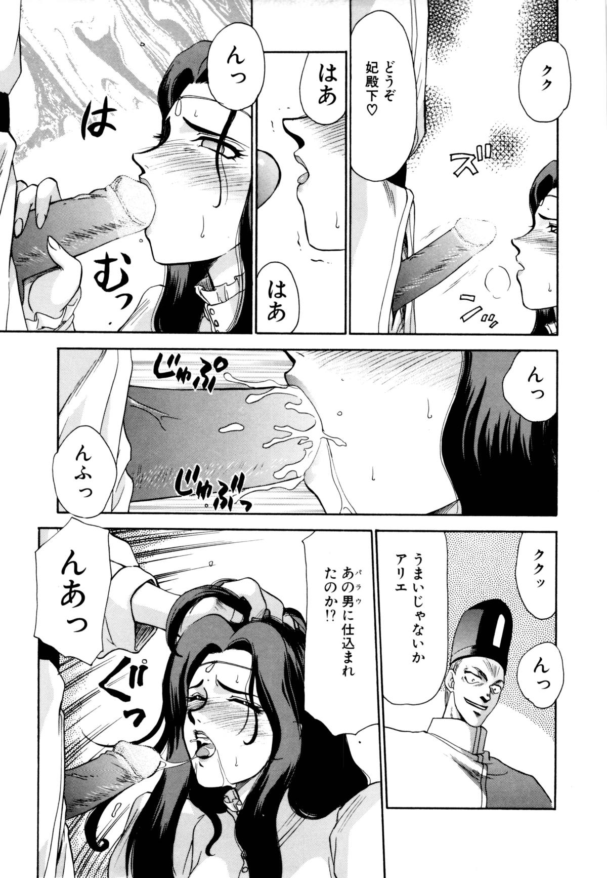 [たいらはじめ] 姫将軍シェラハ