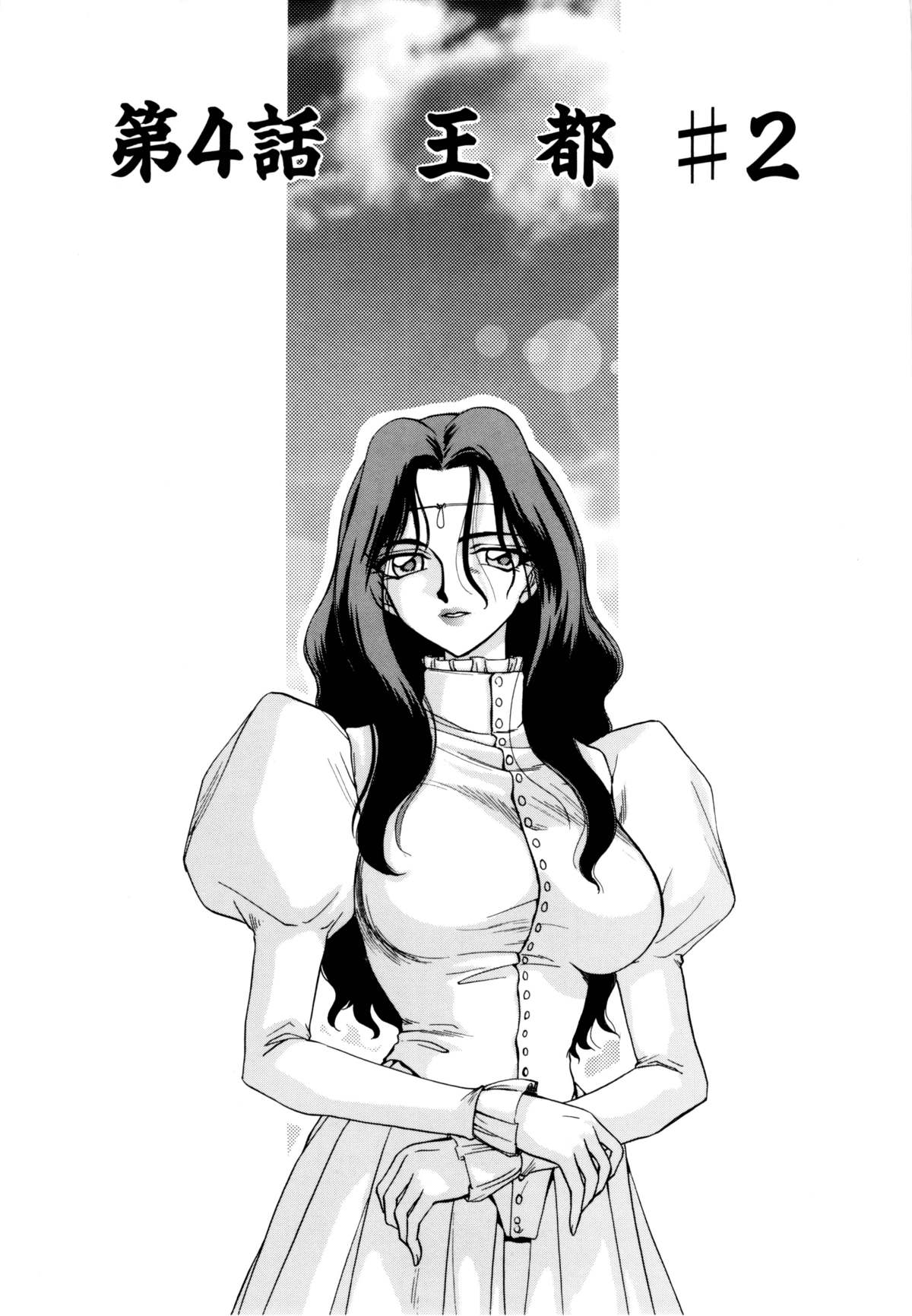 [たいらはじめ] 姫将軍シェラハ