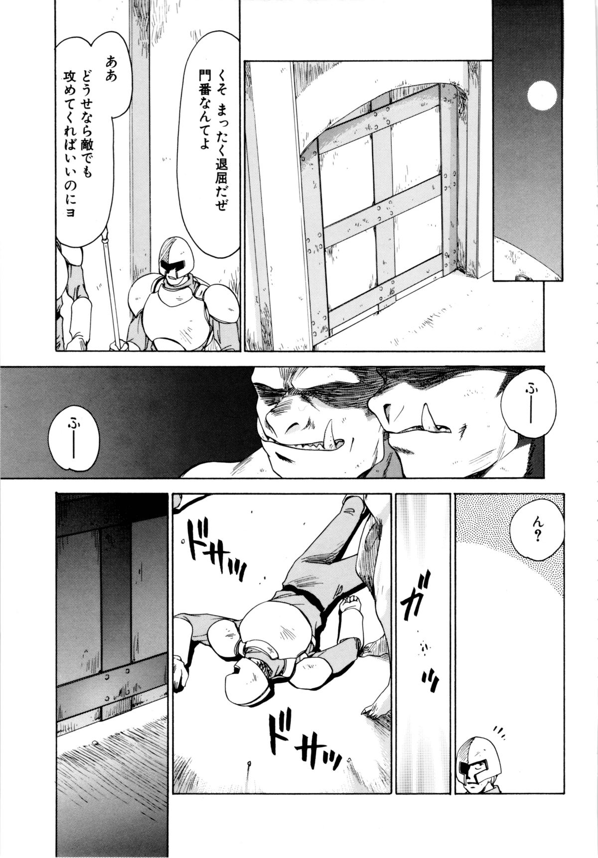 [たいらはじめ] 姫将軍シェラハ