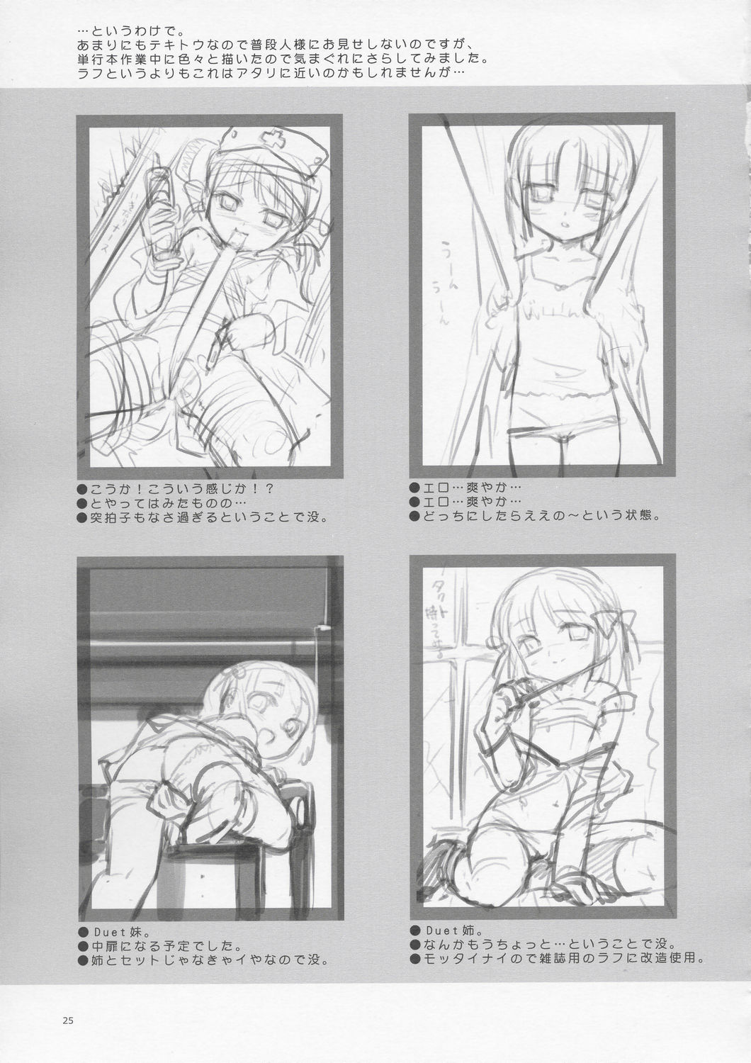 (C67) FlavorGraphics* (瑞井鹿央)] From Shinyokohama To Akihabara (週刊わたしのおにいちゃん)