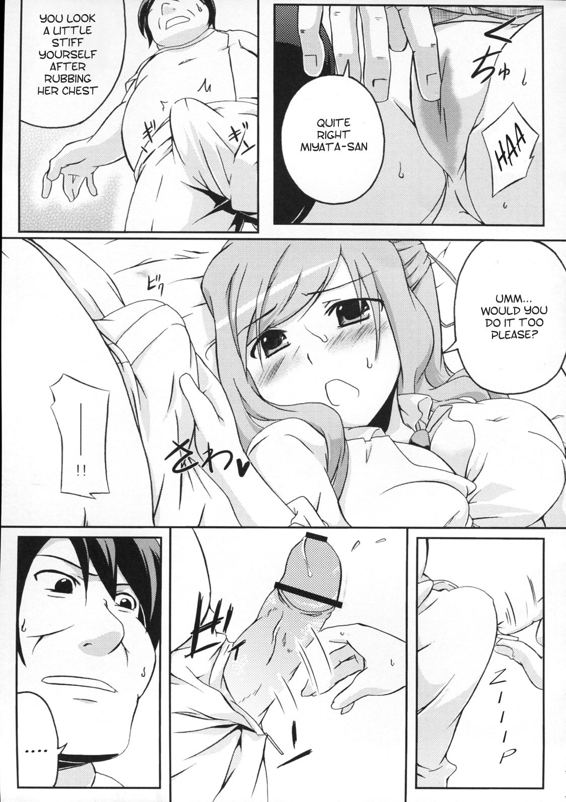 [Z-FRONT] ぱい☆リラ [英訳]