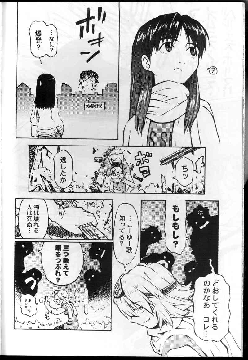 (C59) [放送塔 (TAGRO)] 和堂サンと一緒 (三つ目がとおる, フリクリ)