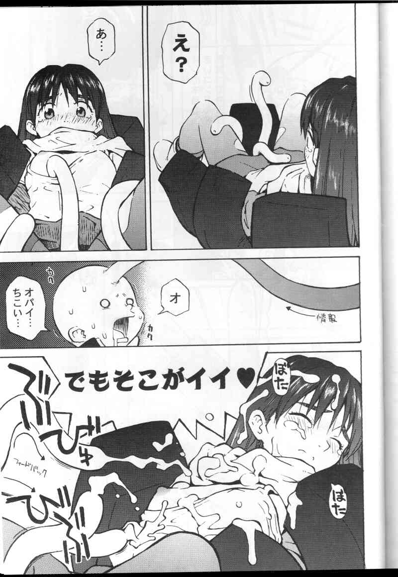 (C59) [放送塔 (TAGRO)] 和堂サンと一緒 (三つ目がとおる, フリクリ)