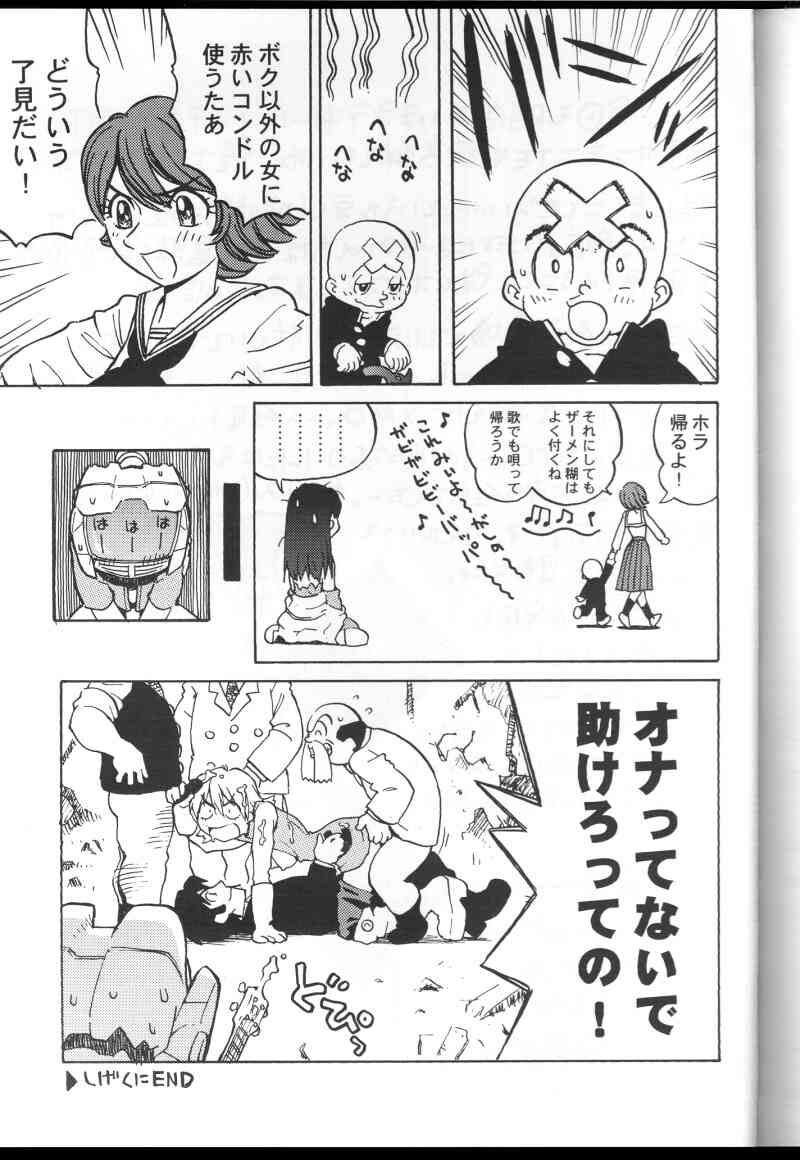 (C59) [放送塔 (TAGRO)] 和堂サンと一緒 (三つ目がとおる, フリクリ)