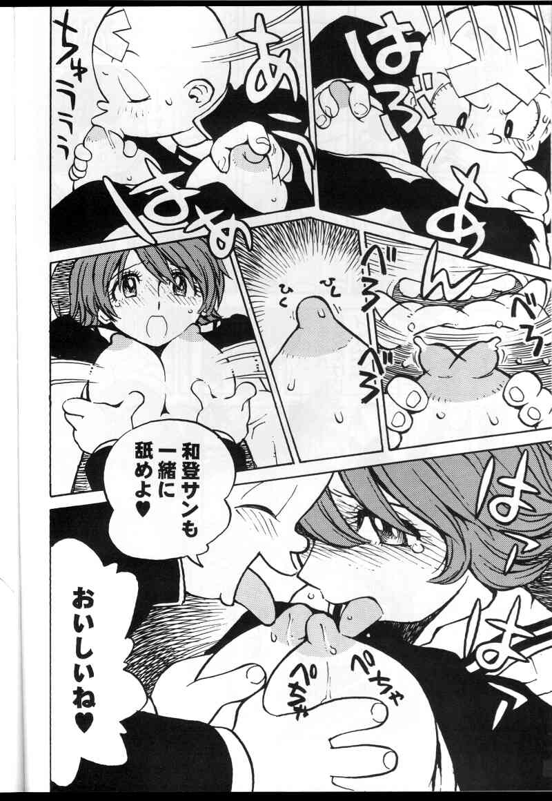 (C59) [放送塔 (TAGRO)] 和堂サンと一緒 (三つ目がとおる, フリクリ)