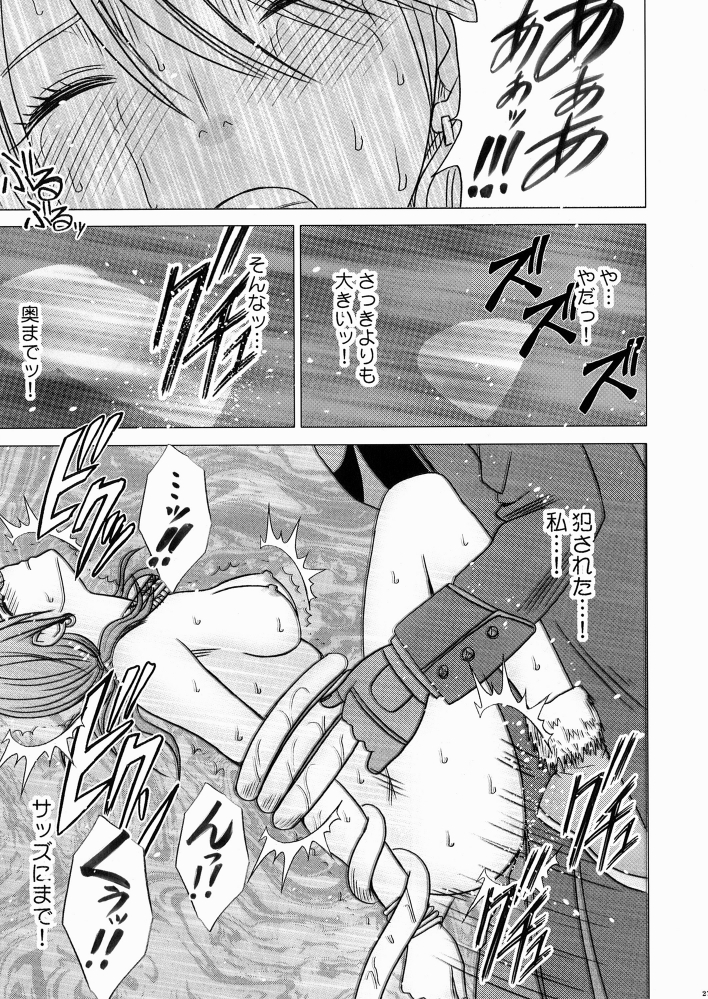 [クリムゾン] 私はもう逃げられない 2 (ファイナルファンタジーXIII)
