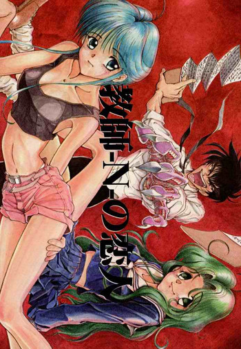 (C51) [隆起社 (Flaty Flat)] 教師-N-の恋人 (地獄先生ぬ～べ～)