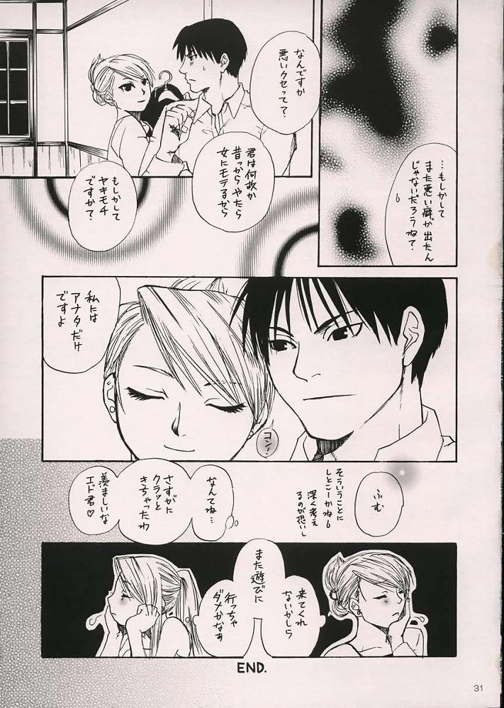 [ドリアン完食隊 (柏原栄、有木まう)] Deep Magenta (鋼の錬金術師)