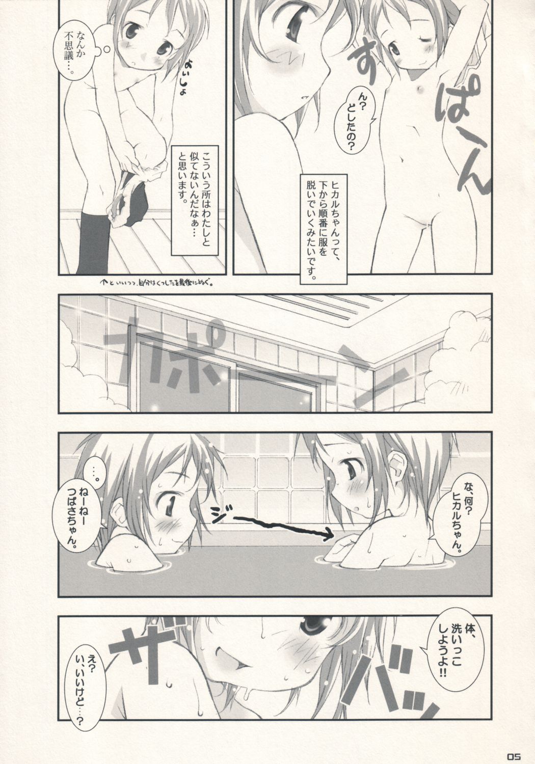 (サンクリ25) [シモボード、Jet Dekopin Books (シモさん、かわにしゆうじ)] Figubaka Reloaded (フィギュア17)