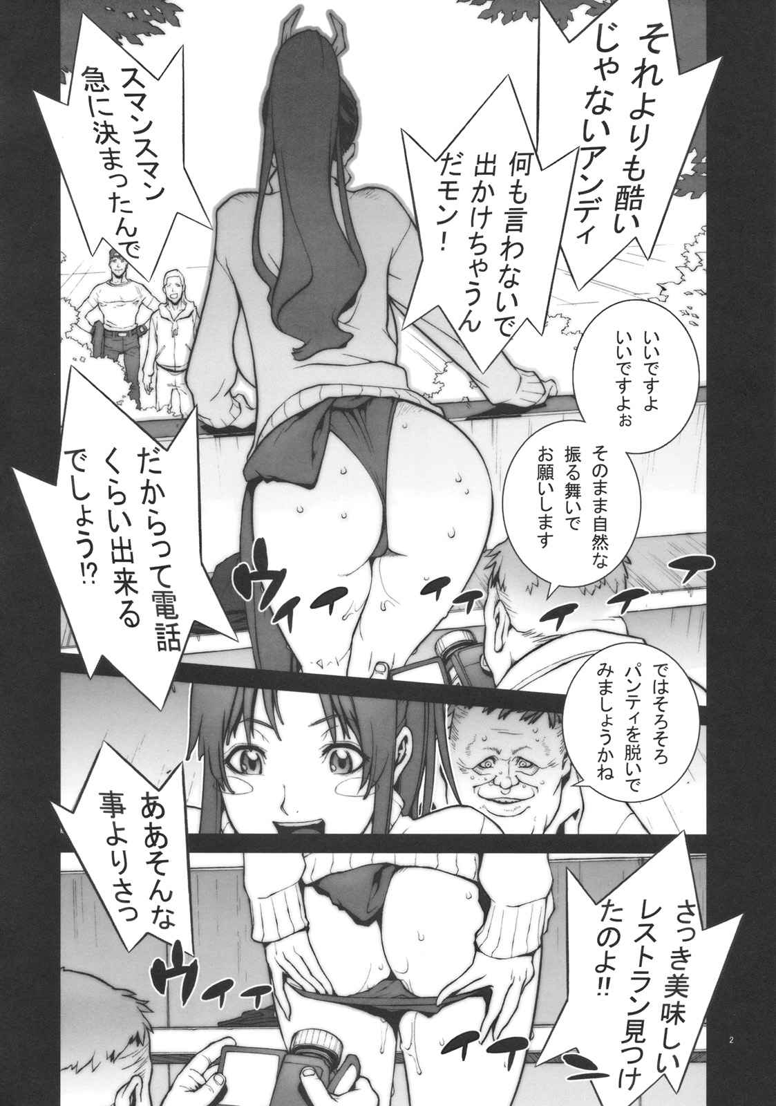 (COMIC1☆4) [P-collection (のりはる)] 花蝶扇 (餓狼伝説, ザ・キング・オブ・ファイターズ)