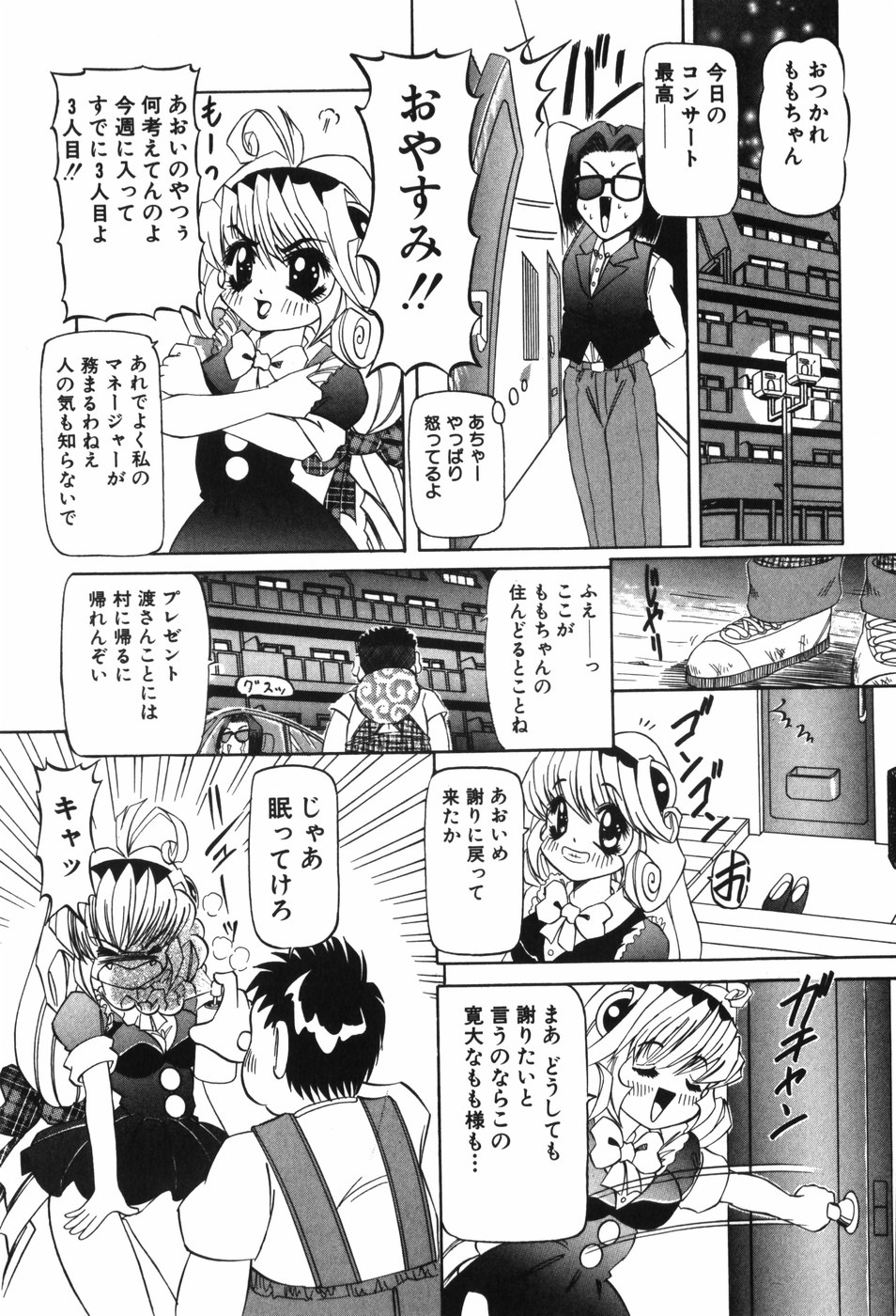 [西村はるか] 幼女闇市場