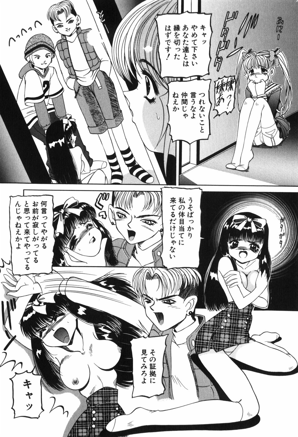 [西村はるか] 幼女闇市場