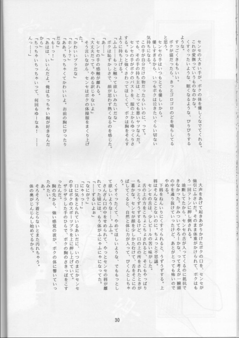 (C53) [日本ワルワル同盟 (よろず)] 学校の怪談