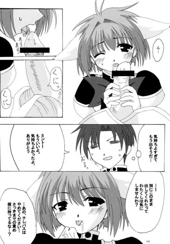 (Cレヴォ35) [Lapiss & みやもり (K/DASH, 草野悠, 御影獏)] 我が儘なひよこ (ギャラクシー☆エンジェル)
