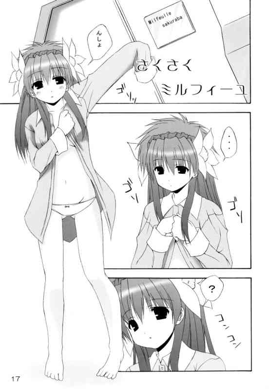 (Cレヴォ35) [Lapiss & みやもり (K/DASH, 草野悠, 御影獏)] 我が儘なひよこ (ギャラクシー☆エンジェル)