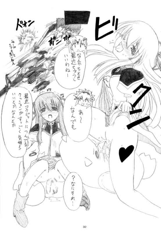 (Cレヴォ35) [Lapiss & みやもり (K/DASH, 草野悠, 御影獏)] 我が儘なひよこ (ギャラクシー☆エンジェル)