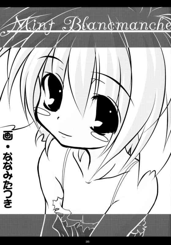 (Cレヴォ35) [Lapiss & みやもり (K/DASH, 草野悠, 御影獏)] 我が儘なひよこ (ギャラクシー☆エンジェル)