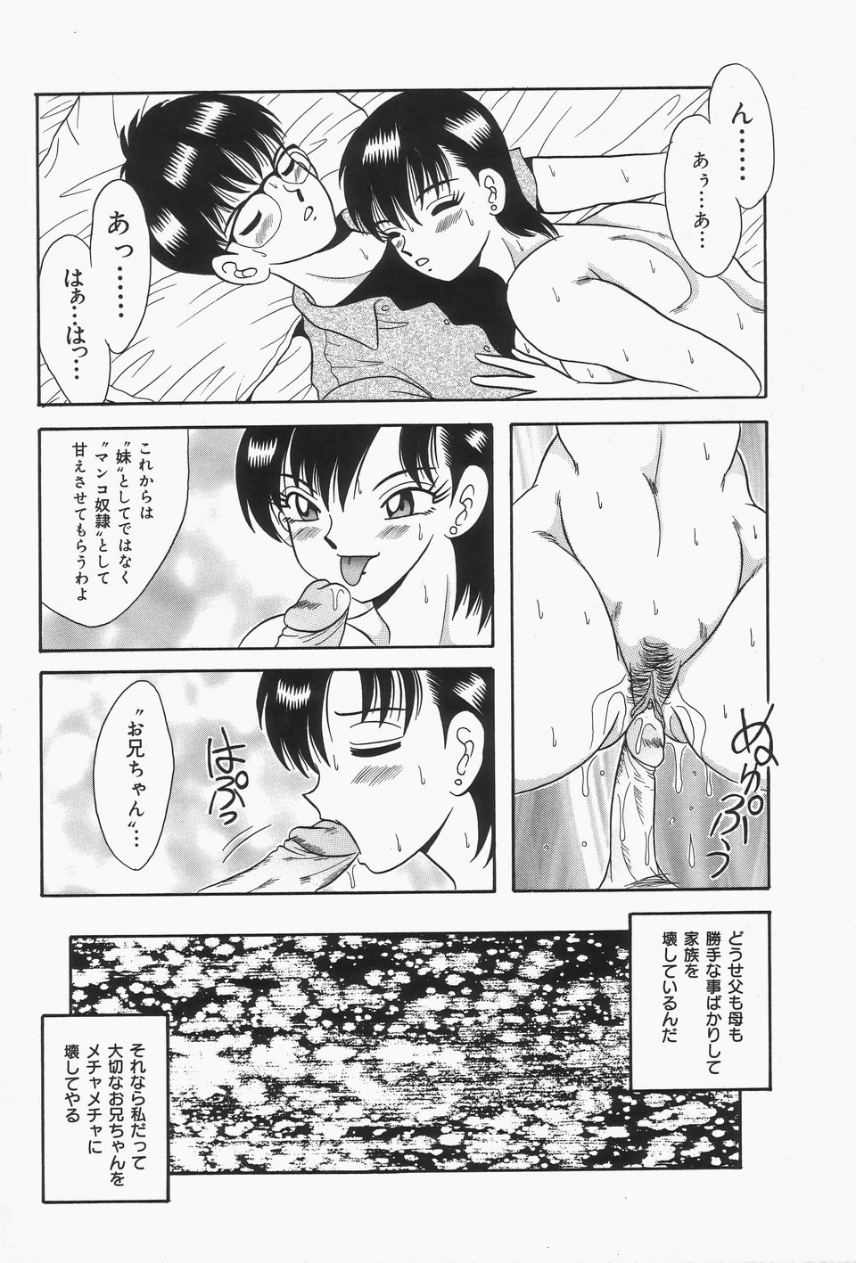 [川原みんつ] 爆乳謝肉祭