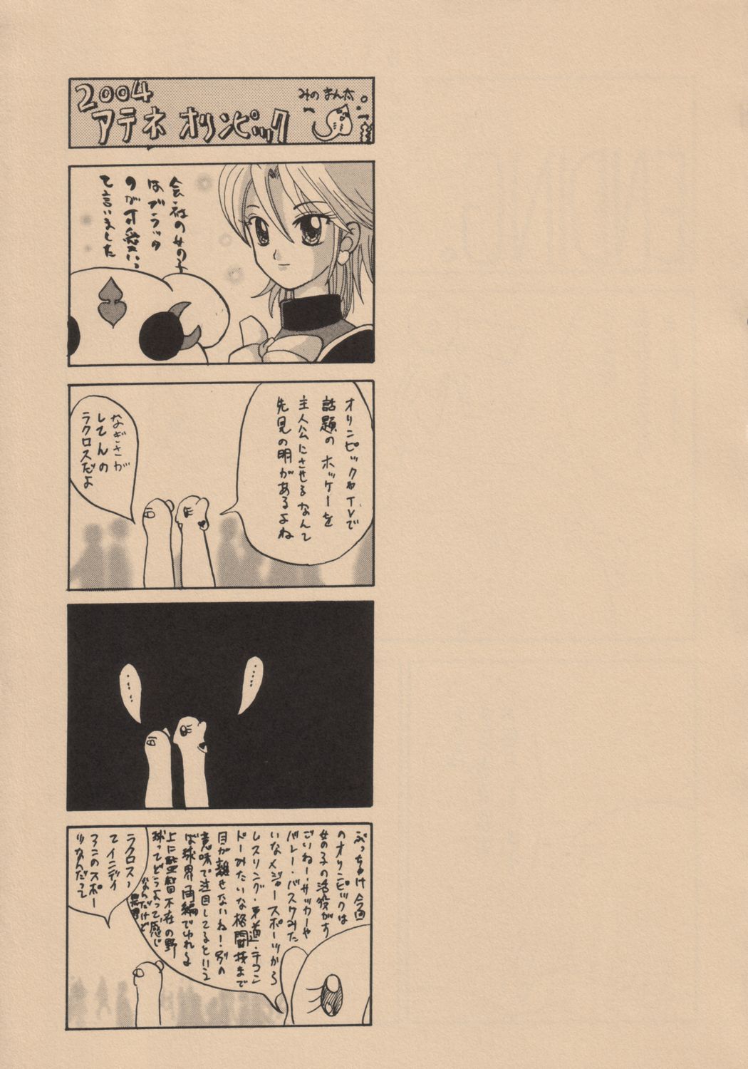 (C66) [昇龍亭 (昇龍亭圓楽)] 黒と白 (ふたりはプリキュア)