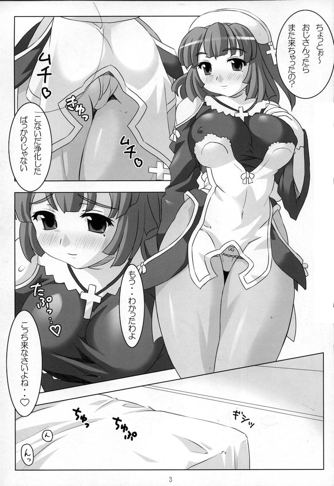 (C67) [NF121 (みどり葵)] ひみつのおしごとはじめました (ラ・ピュセル)