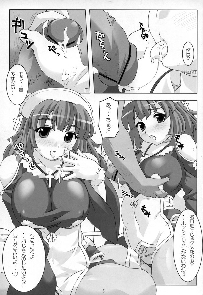 (C67) [NF121 (みどり葵)] ひみつのおしごとはじめました (ラ・ピュセル)