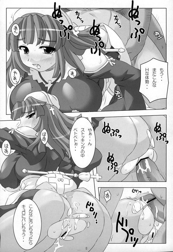 (C67) [NF121 (みどり葵)] ひみつのおしごとはじめました (ラ・ピュセル)