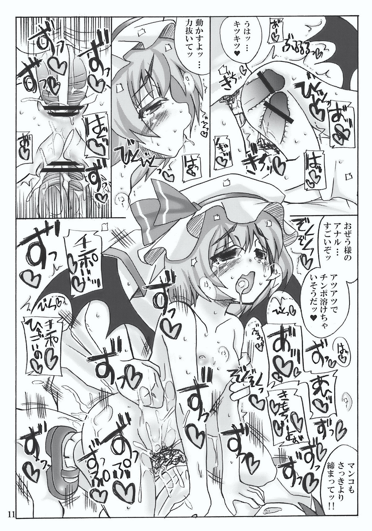 (C77) [うにゃらら大飯店 (マブチョコ_m)] おいでませ紅魔「遊郭」館 (下) (東方Project)