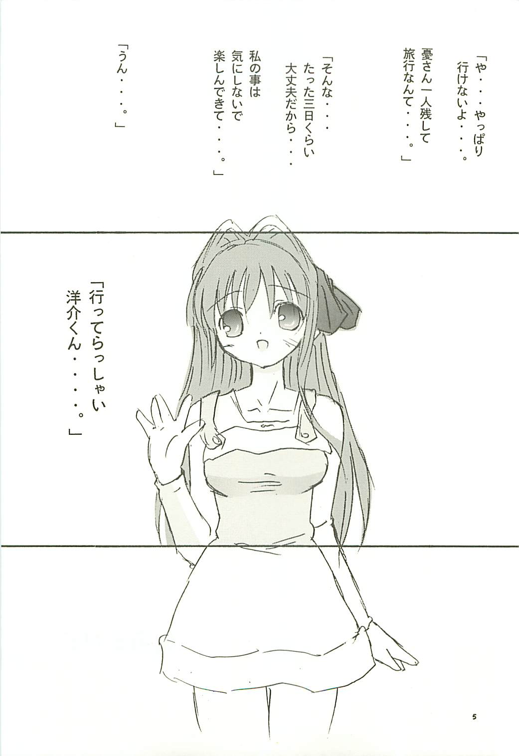 [ふぇすた。 (義谷元日)] 弱小小ネタ集 3 憂ちゃんの陵辱だいあり～ (憂ちゃんの新妻だいあり～)